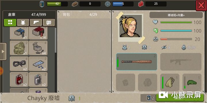 MIni DAYZ 2攻略篇截图