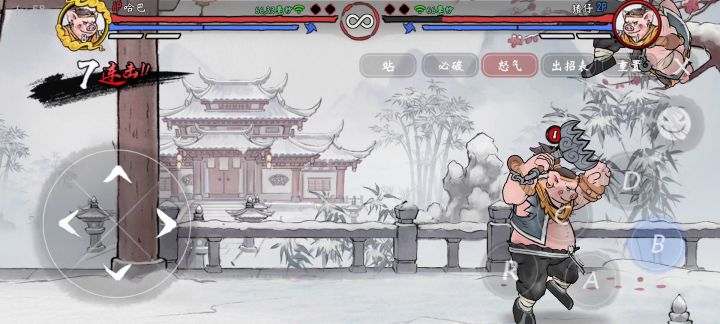 猪八戒,双气,32连截图