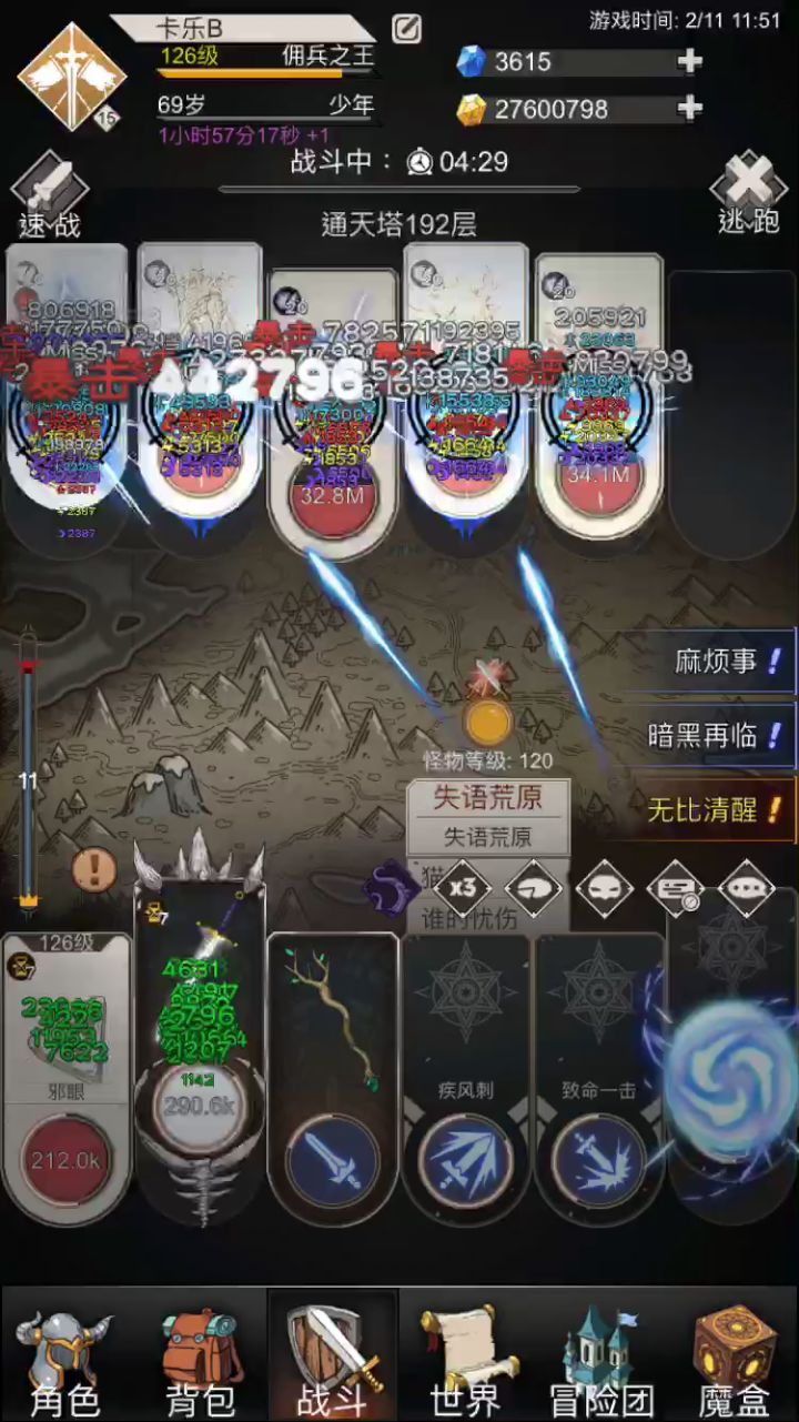 有针对万钧的神火吗截图
