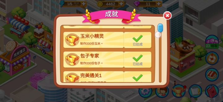 继6月份更新后我终于肝通关了截图
