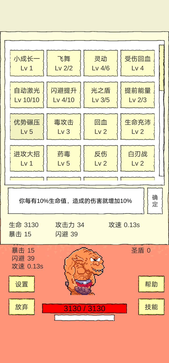欧皇无敌截图