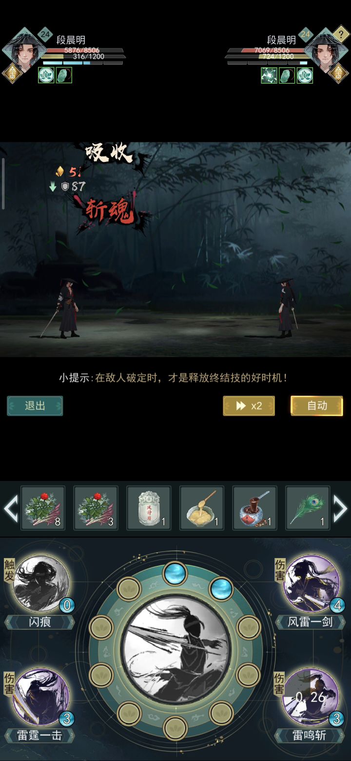 关于天信四重核醒世双雷霆自动招式的拙见【小萌新，望轻喷】 2截图