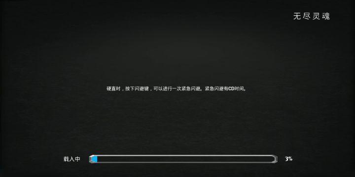 真假炎骑截图