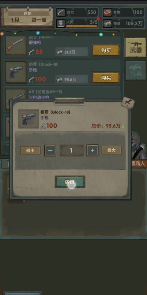 随便录个惊噩17截图