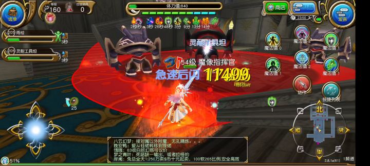 背刺 魔像指挥官截图