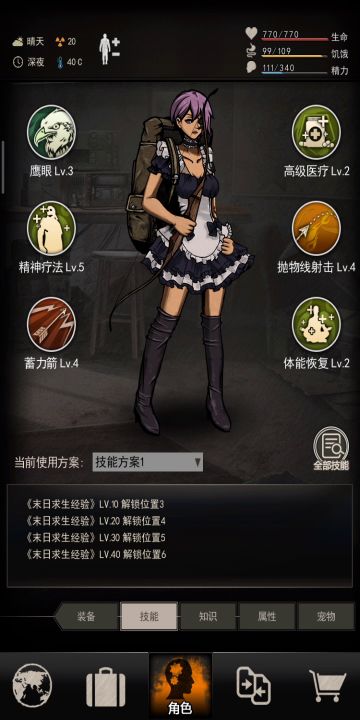 680精杀舔的废物截图