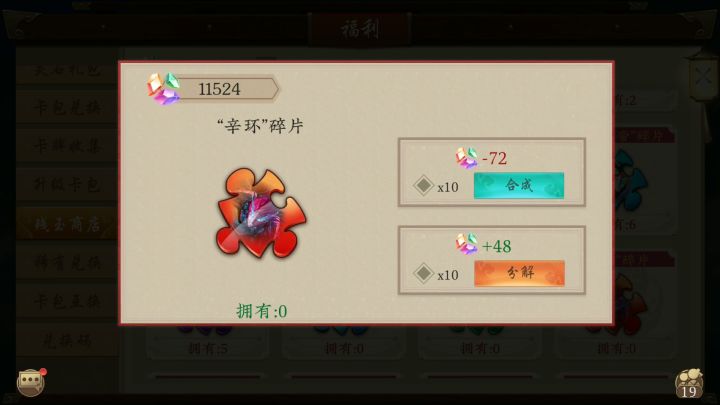从未上尊 终于2个闪辛环了截图