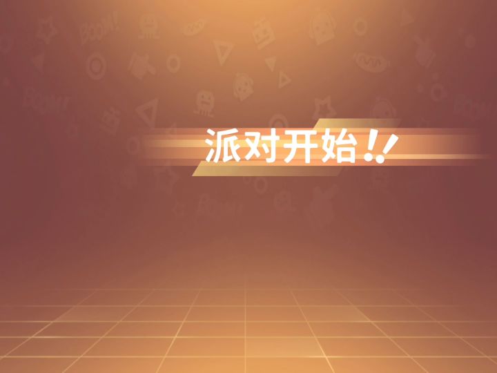 【山竹】水(4-1)截图