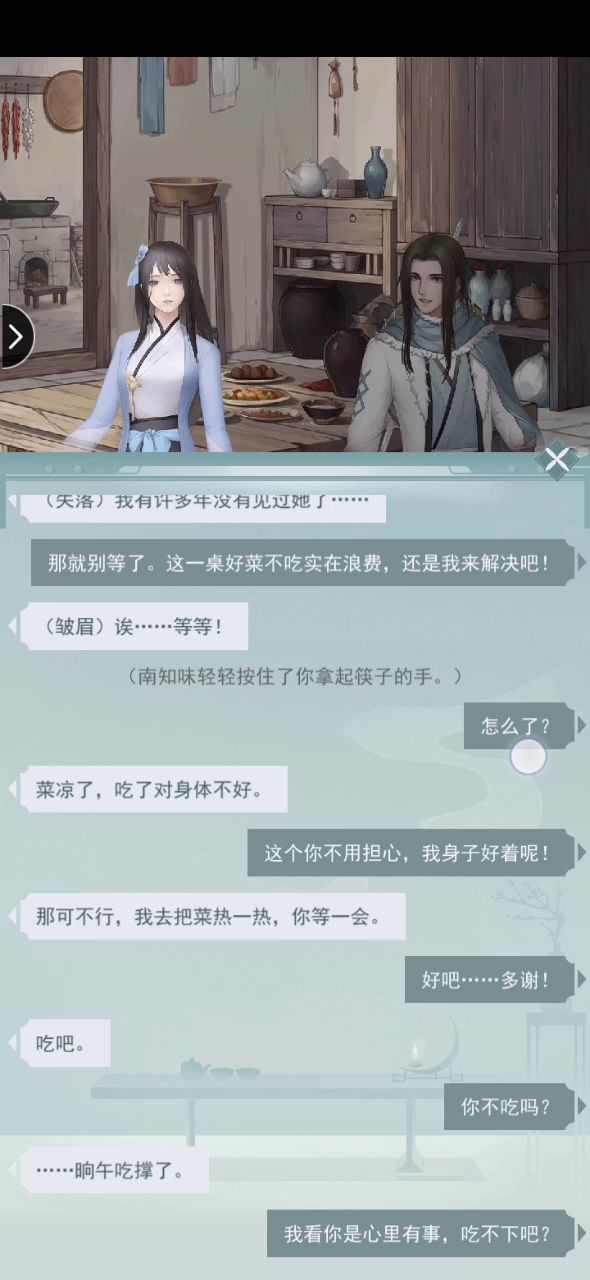 有一说一,剧情是真不错截图