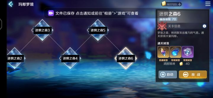 玛娜6,2sr1ur赌怪打法截图