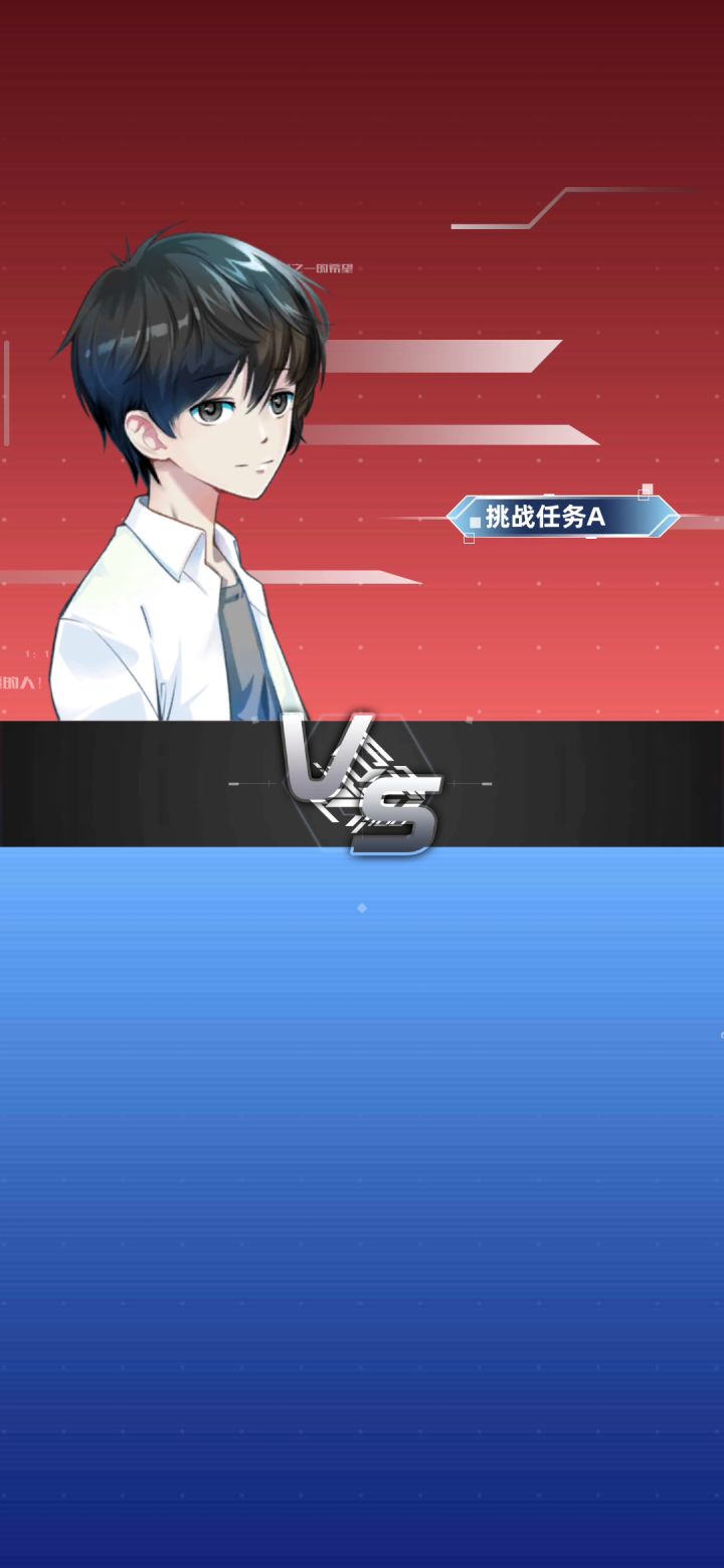 任务a攻略截图
