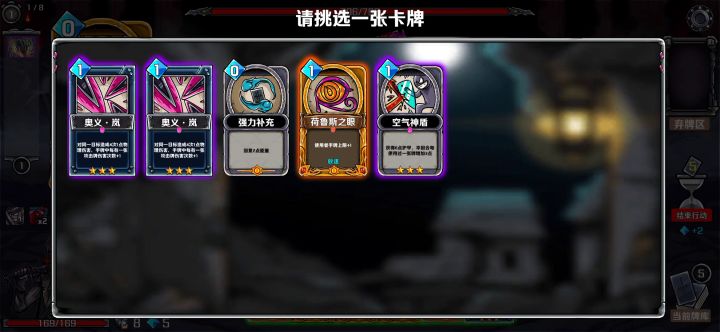 无情剑客的用法与瘟疫医生如何通关最终BOSS 2截图
