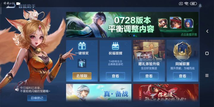 王者新BUG?截图