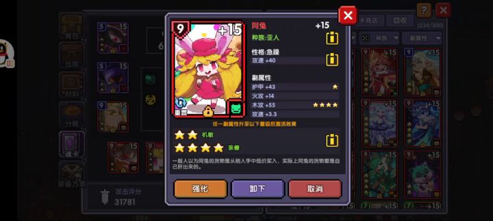 《年 兽》截图