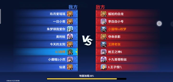 来玩把星星争夺战截图