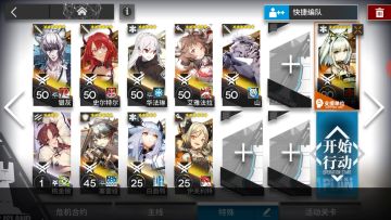 VI-7 突袭