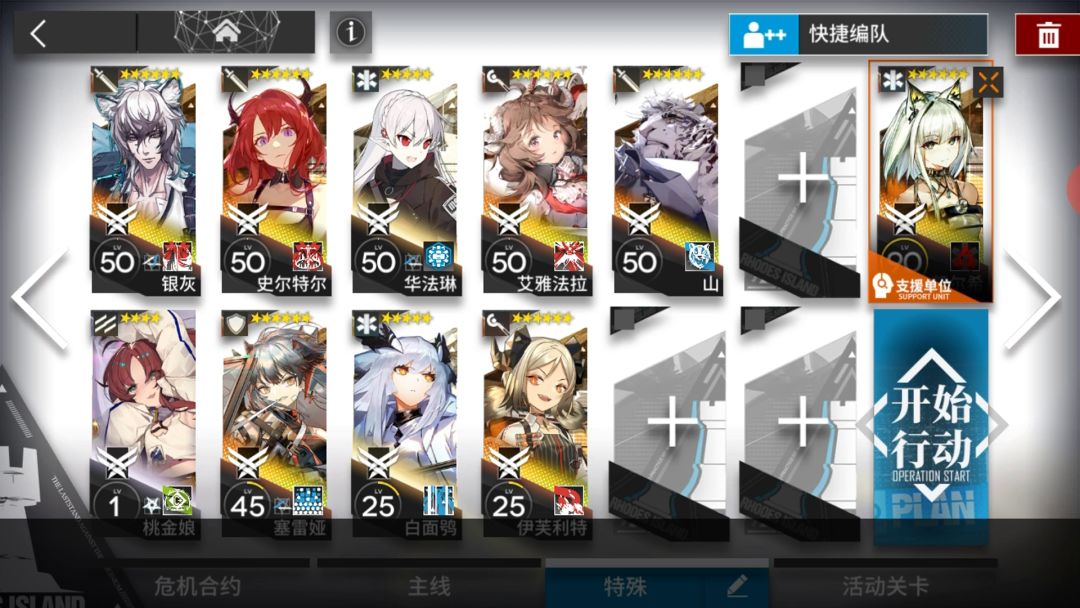 VI-7 突袭截图