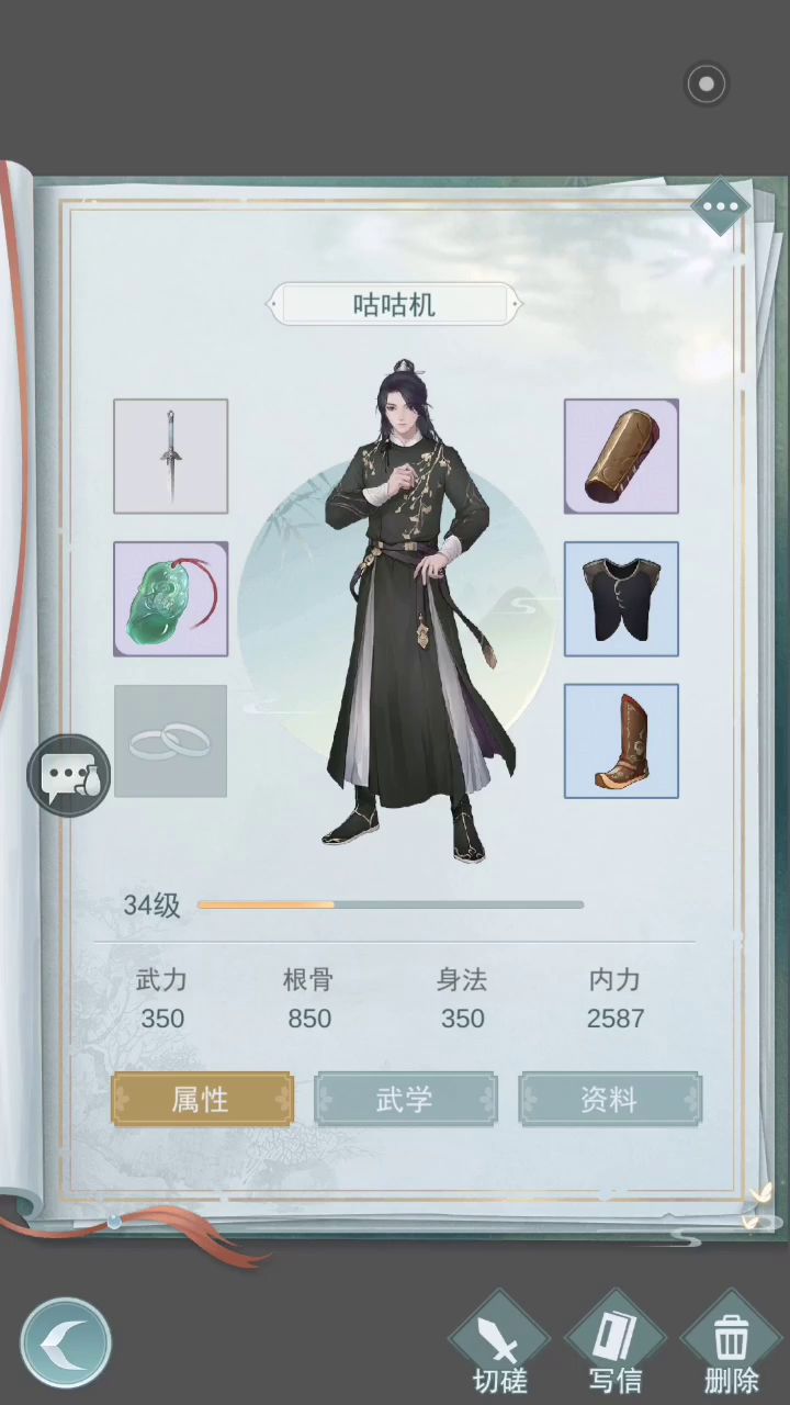 自己数一数，一回合人家给了多少剑截图