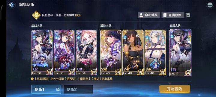 双方无敌截图