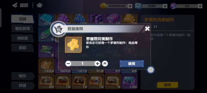 存满了21个金零件盲盒开启截图