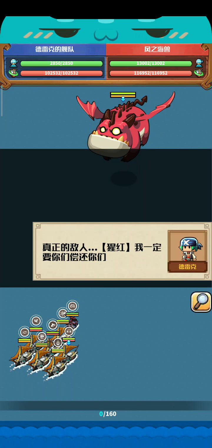 风之海兽截图