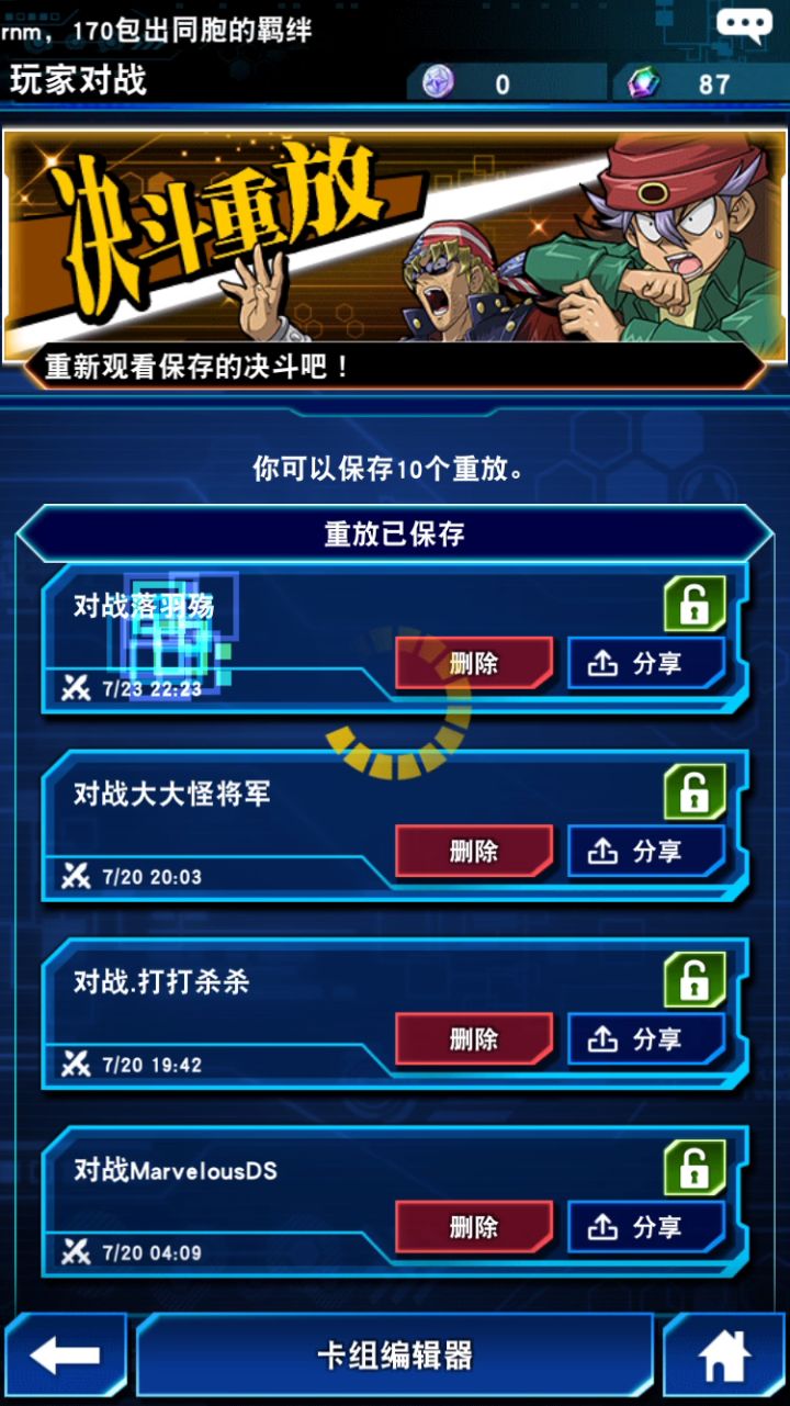 我还没开始！不已经结束了截图