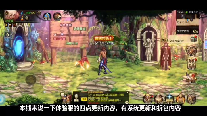 【DNF手游】5月26号更新,没公测就一波减负,气功加强女鬼剑没有剑魔立绘截图