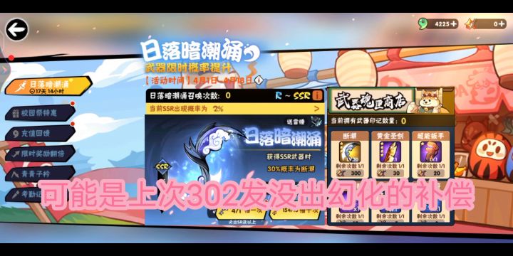 愚人节这幻化SSR爆率就离谱截图