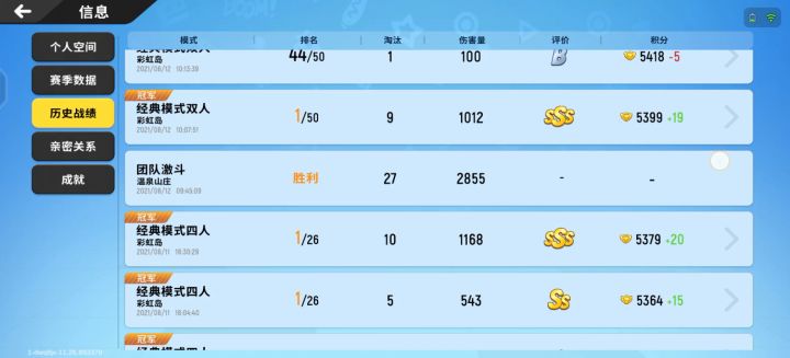最近真是上分的好日子截图