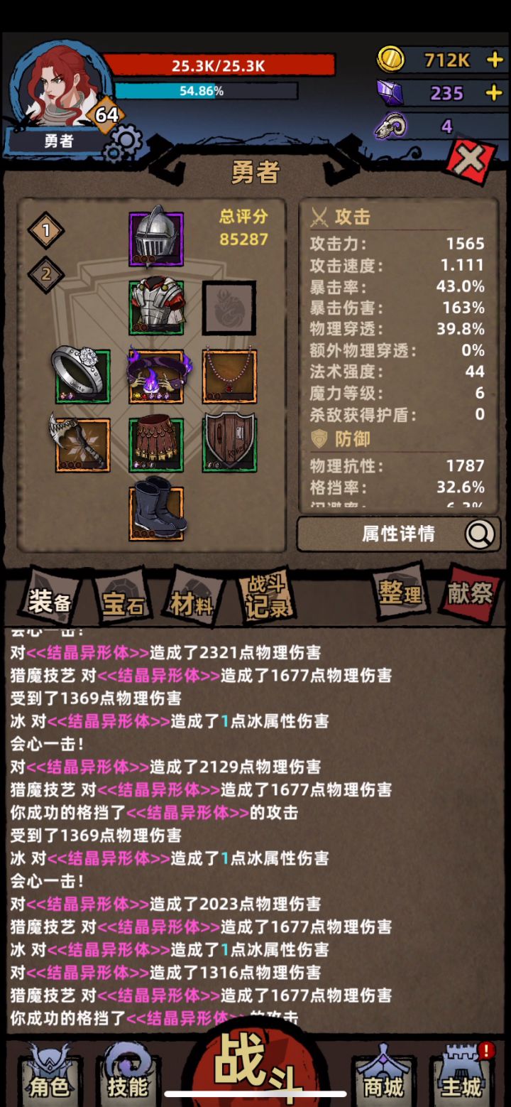 我到底是被啥打死的截图