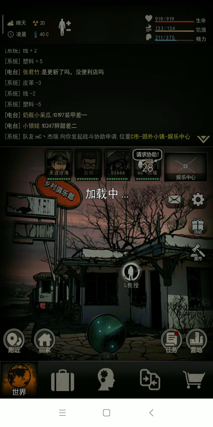 血烟,你怎么了?截图
