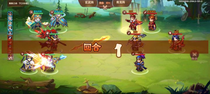 三国志通了截图