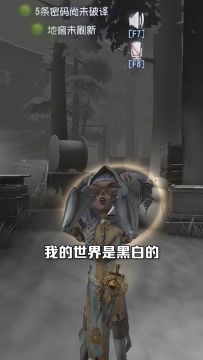 【庄园Disco】“在遇到你之前我的世界是黑白的。”