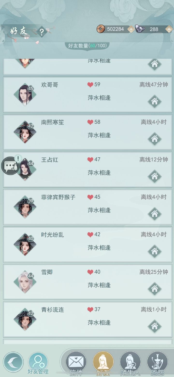 我来吧还是，打问酒连胜很难截图