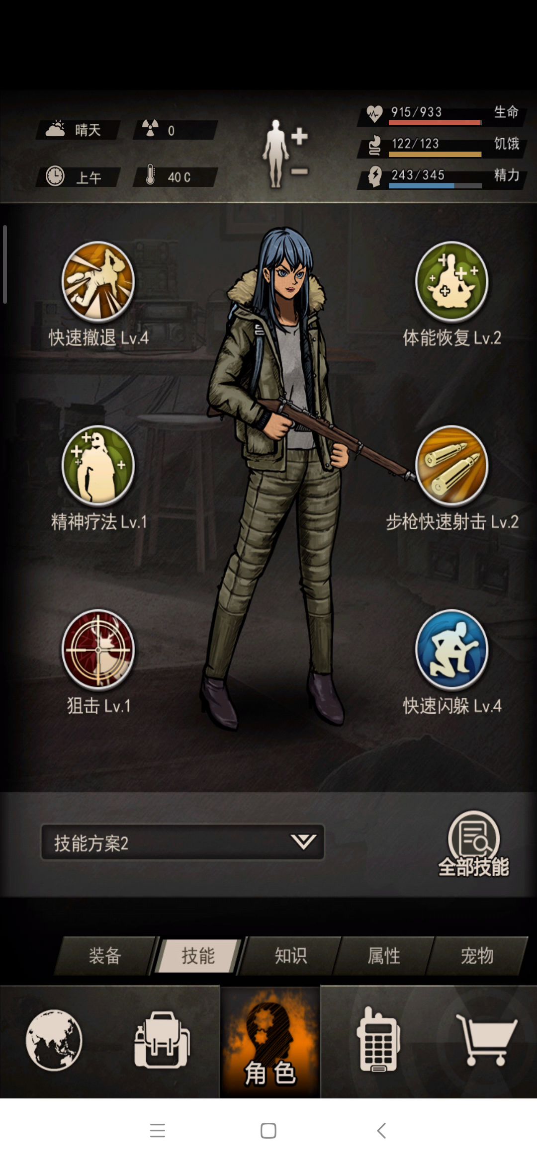 加油站舔舔截图