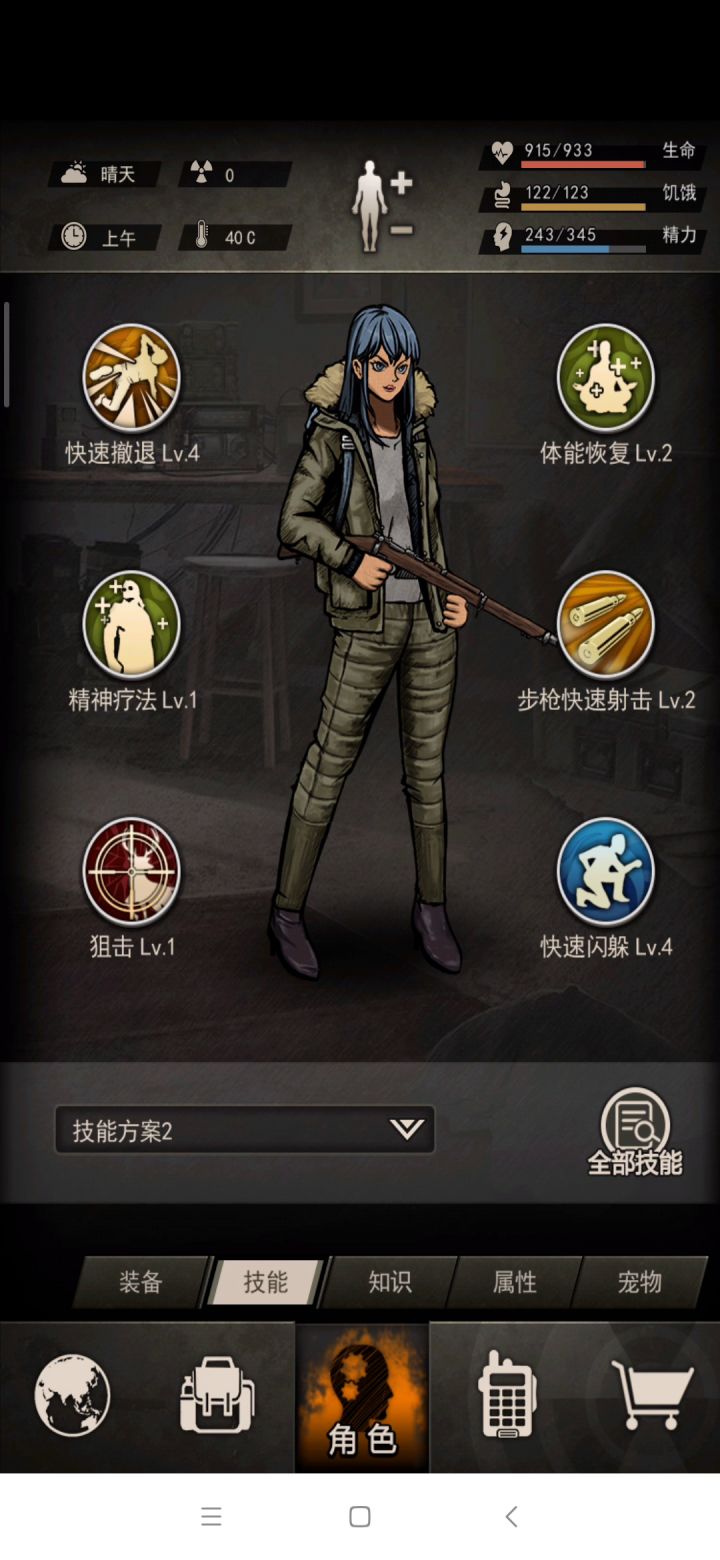 加油站舔舔截图