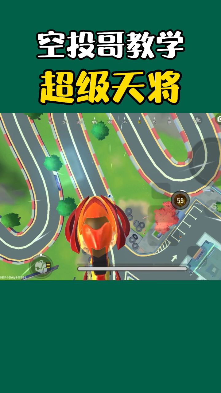 空投哥教学之超级天将截图