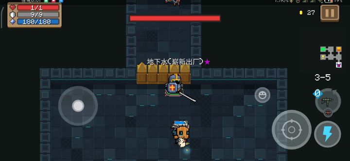 地下水!永远的神。截图