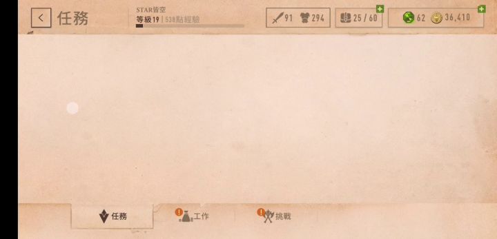 游戏玩法,日常受虐过程,菜鸡玩家的怒吼截图