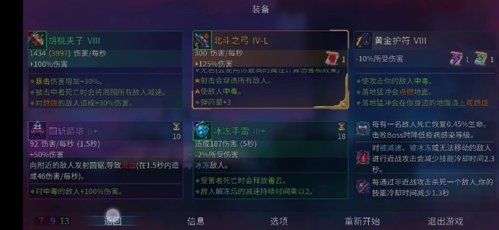 在线等,急截图