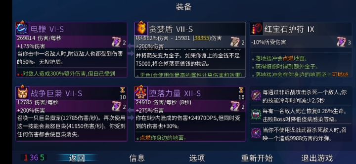 巨人:¿截图