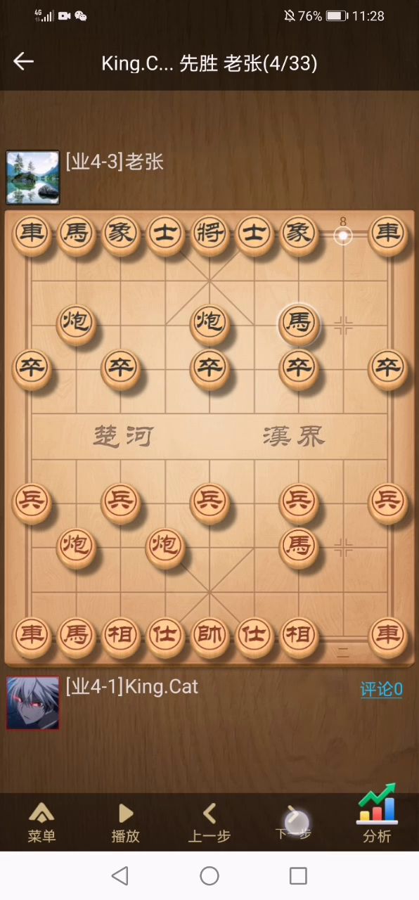 精心策划陷阱截图