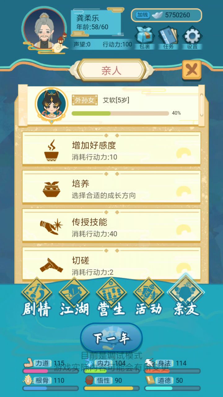 玩家霸霸们，亲友功能+传承功能开发完成啦！ 2截图