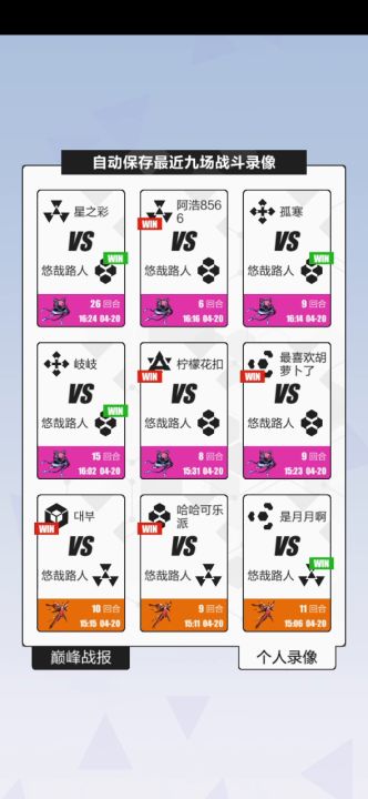 强运截图