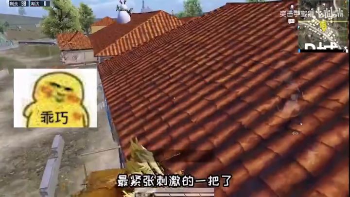【 突击手蜜獾 】一滴血吃鸡，全场惊呼截图