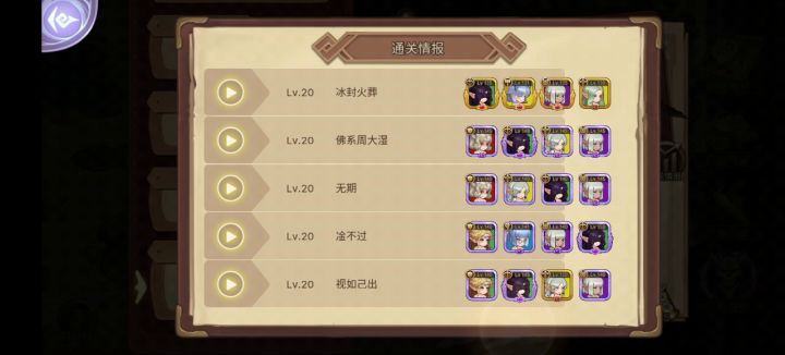 无天使,无+2,双减伤过225截图