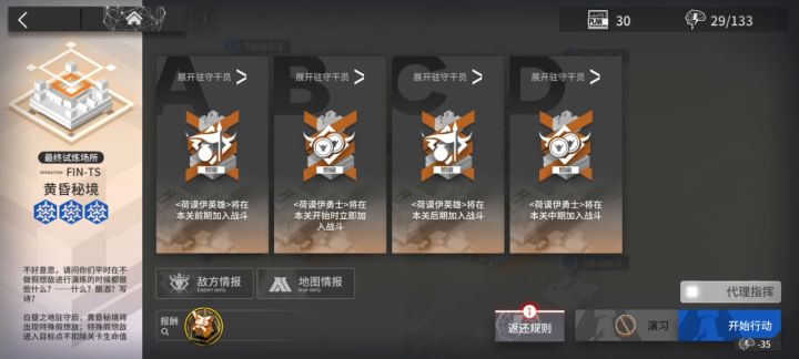 FIN-TS 全驻守八人黄金物理队截图