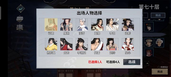 刀魔自动单刷70层试炼塔攻略截图
