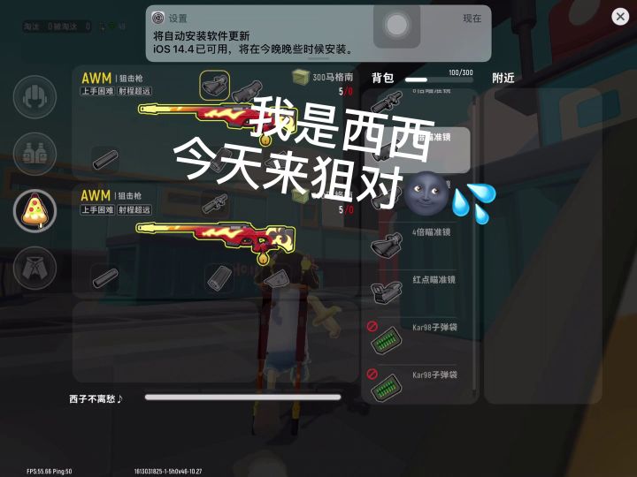 你已经被我的AWM盯上了,再见(指自己)截图