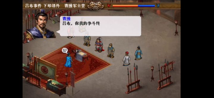 招降吕布截图